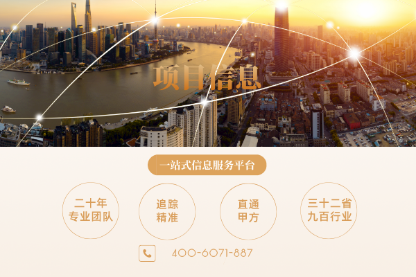 建設工程招標網